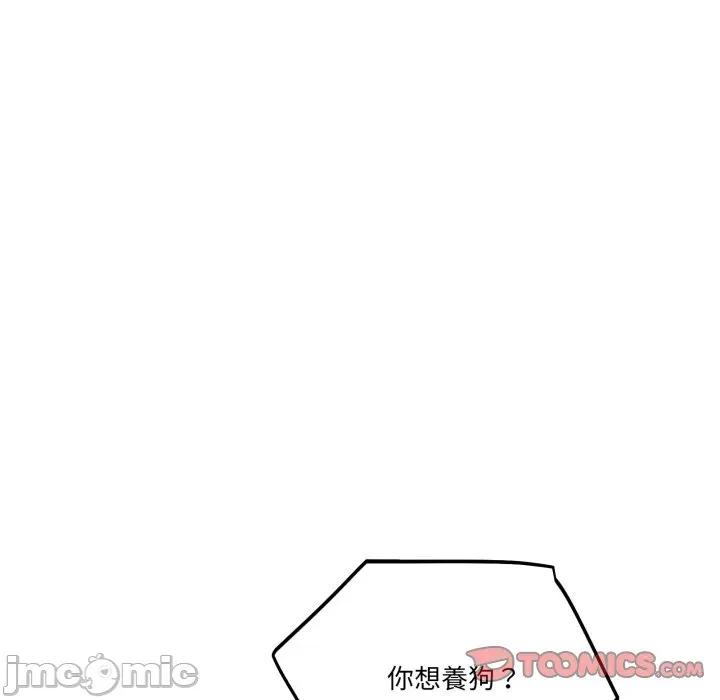 当狗不丢人 不如当条狗_-_第42话_-_bakamh巴卡漫画 第13页
