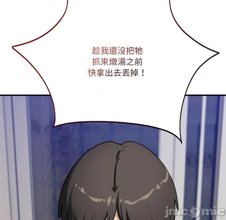 当狗不丢人 不如当条狗_-_第42话_-_bakamh巴卡漫画 第17页