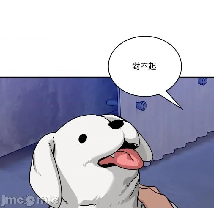 当狗不丢人 不如当条狗_-_第42话_-_bakamh巴卡漫画 第20页