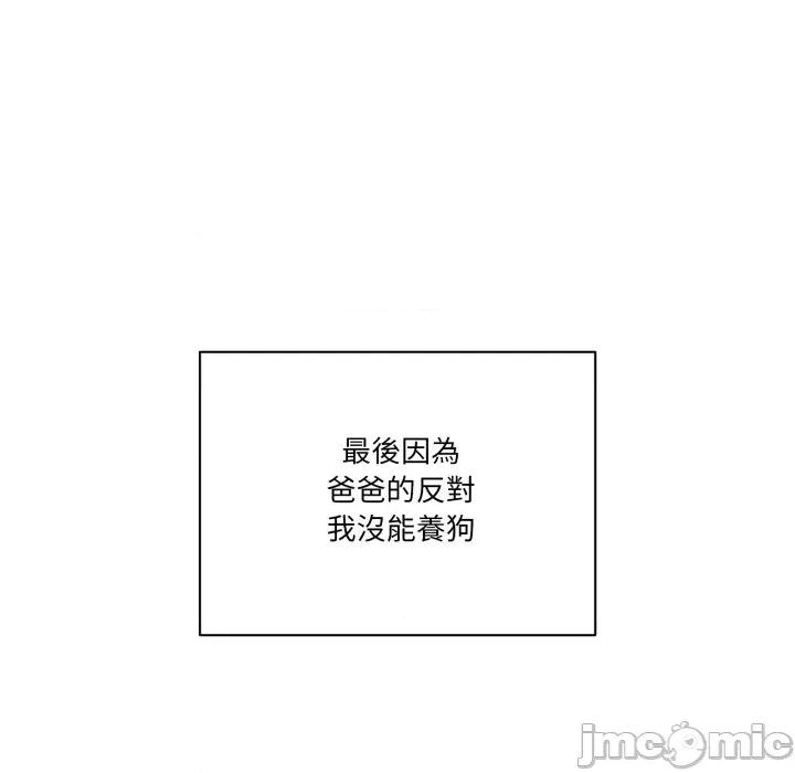 当狗不丢人 不如当条狗_-_第42话_-_bakamh巴卡漫画 第22页