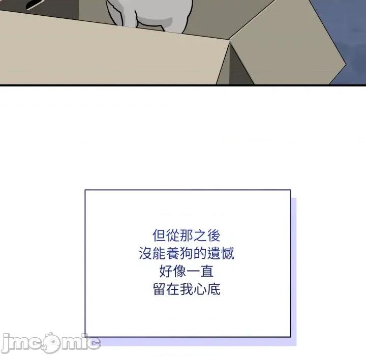 当狗不丢人 不如当条狗_-_第42话_-_bakamh巴卡漫画 第25页