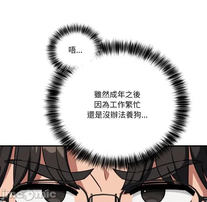 当狗不丢人 不如当条狗_-_第42话_-_bakamh巴卡漫画 第27页