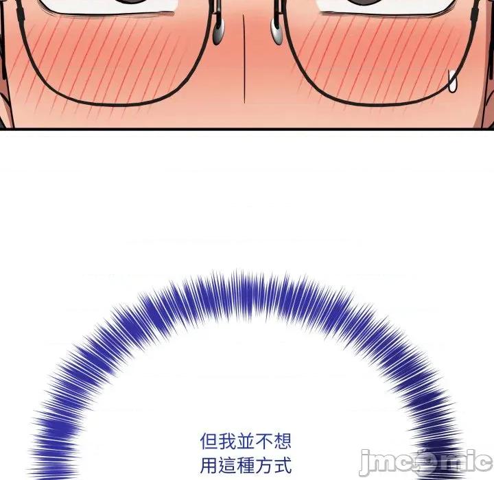 当狗不丢人 不如当条狗_-_第42话_-_bakamh巴卡漫画 第28页