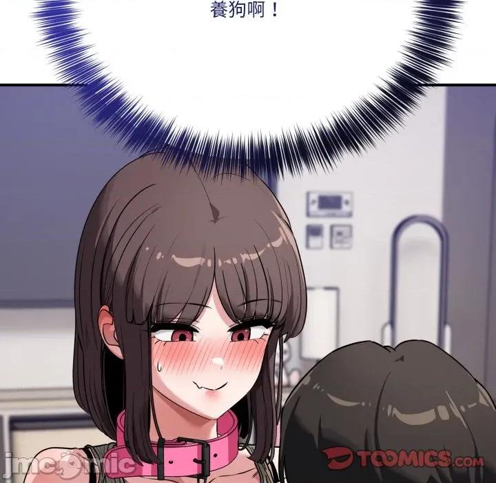 当狗不丢人 不如当条狗_-_第42话_-_bakamh巴卡漫画 第29页
