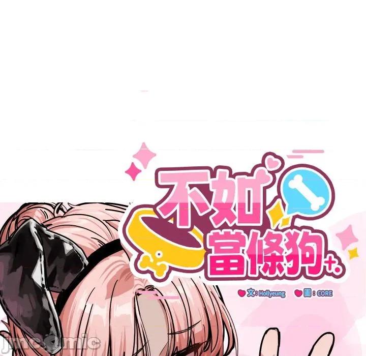 当狗不丢人 不如当条狗_-_第42话_-_bakamh巴卡漫画 第35页