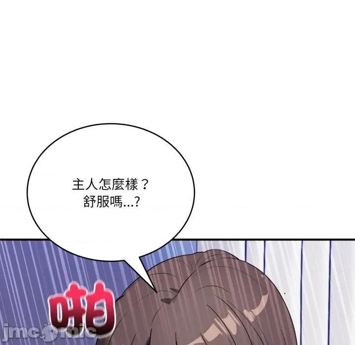 当狗不丢人 不如当条狗_-_第42话_-_bakamh巴卡漫画 第40页