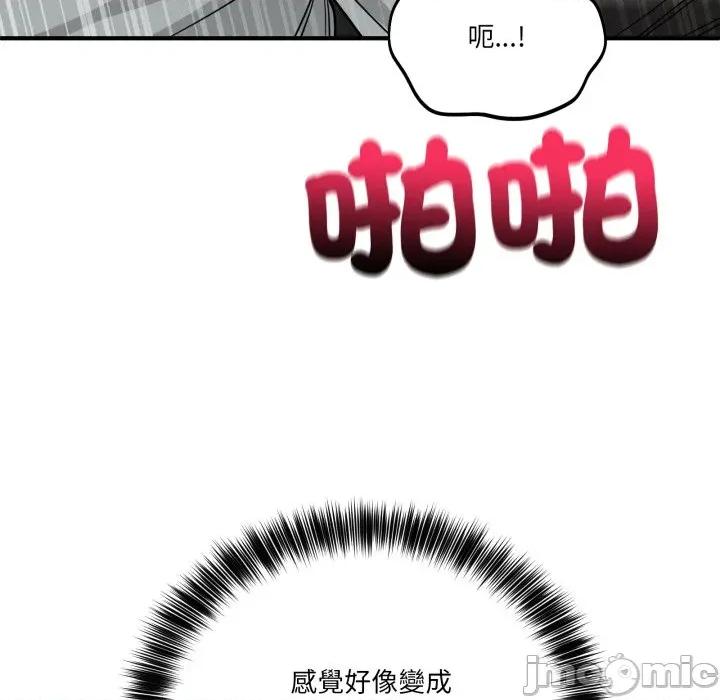 当狗不丢人 不如当条狗_-_第42话_-_bakamh巴卡漫画 第43页