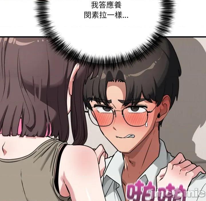 当狗不丢人 不如当条狗_-_第42话_-_bakamh巴卡漫画 第44页