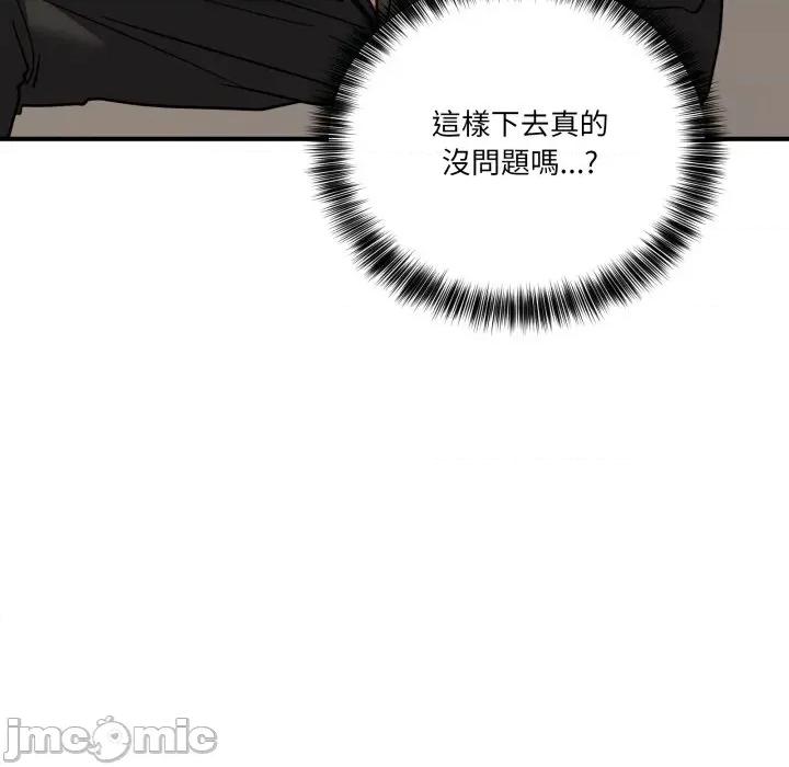 当狗不丢人 不如当条狗_-_第42话_-_bakamh巴卡漫画 第46页