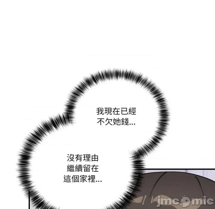 当狗不丢人 不如当条狗_-_第42话_-_bakamh巴卡漫画 第47页