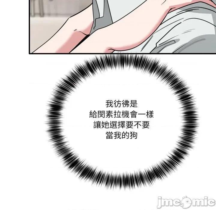 当狗不丢人 不如当条狗_-_第42话_-_bakamh巴卡漫画 第49页