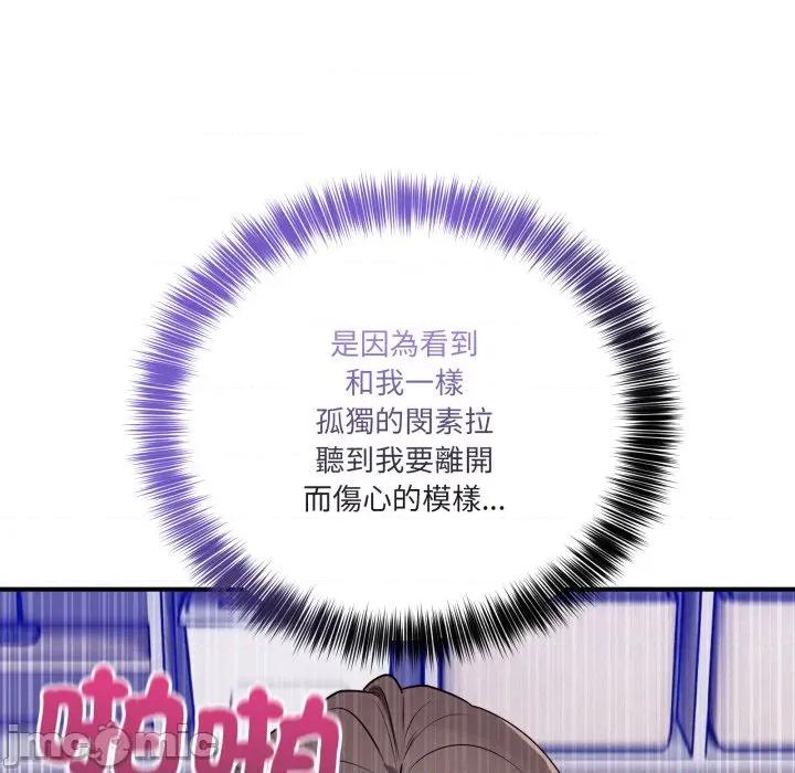 当狗不丢人 不如当条狗_-_第42话_-_bakamh巴卡漫画 第50页