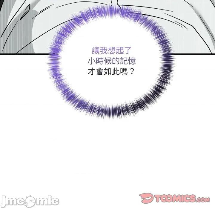 当狗不丢人 不如当条狗_-_第42话_-_bakamh巴卡漫画 第53页