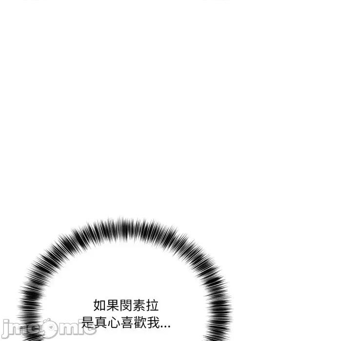 当狗不丢人 不如当条狗_-_第42话_-_bakamh巴卡漫画 第54页