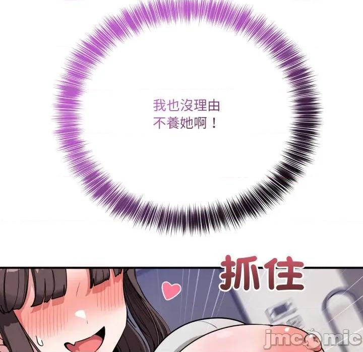 当狗不丢人 不如当条狗_-_第42话_-_bakamh巴卡漫画 第57页