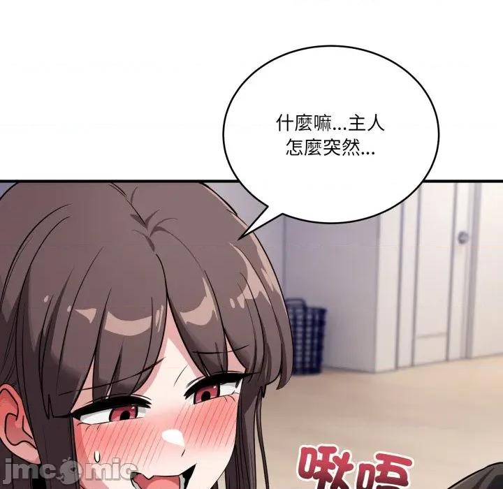 当狗不丢人 不如当条狗_-_第42话_-_bakamh巴卡漫画 第61页