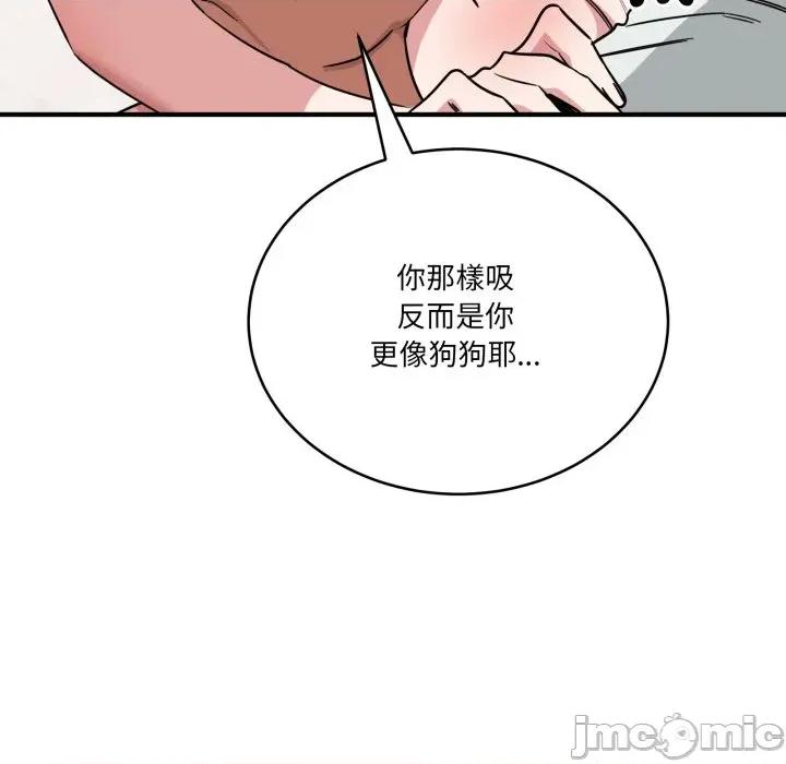 当狗不丢人 不如当条狗_-_第42话_-_bakamh巴卡漫画 第63页