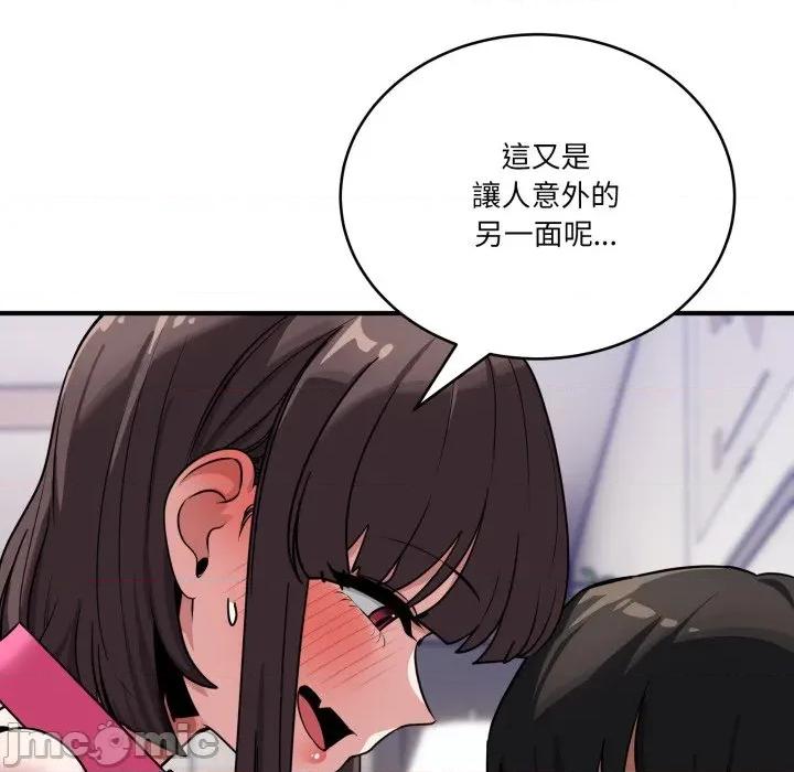 当狗不丢人 不如当条狗_-_第42话_-_bakamh巴卡漫画 第69页