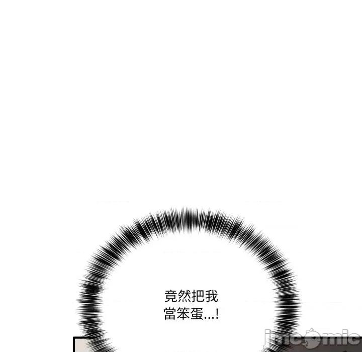 当狗不丢人 不如当条狗_-_第42话_-_bakamh巴卡漫画 第72页