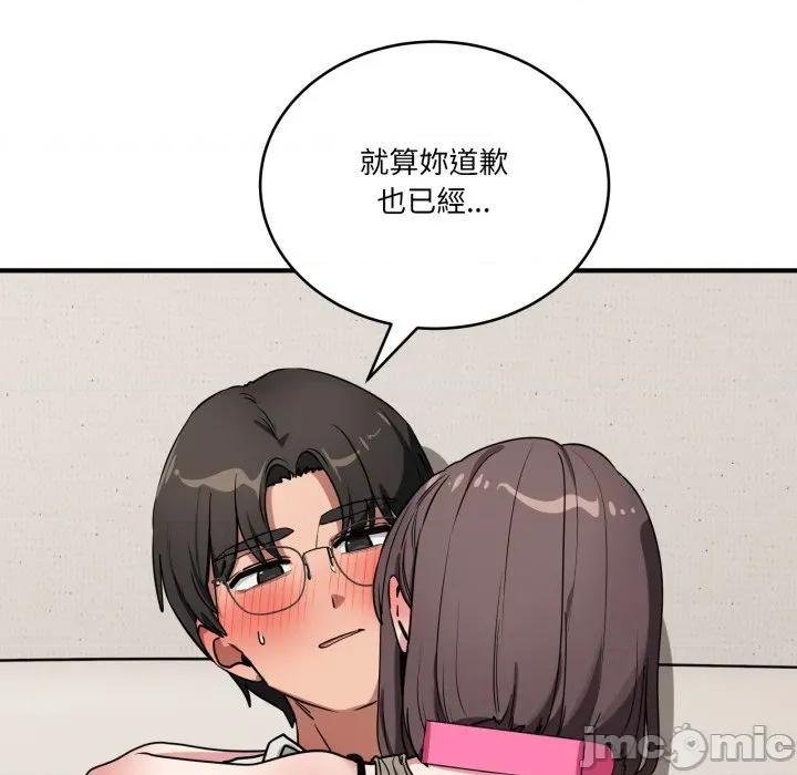 当狗不丢人 不如当条狗_-_第42话_-_bakamh巴卡漫画 第85页