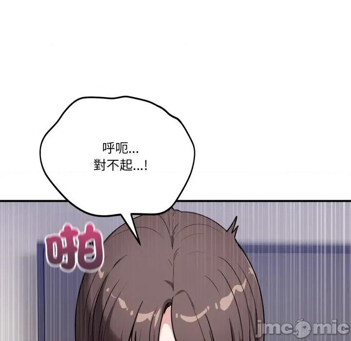 当狗不丢人 不如当条狗_-_第42话_-_bakamh巴卡漫画 第90页