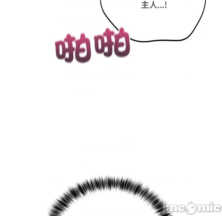 当狗不丢人 不如当条狗_-_第42话_-_bakamh巴卡漫画 第93页