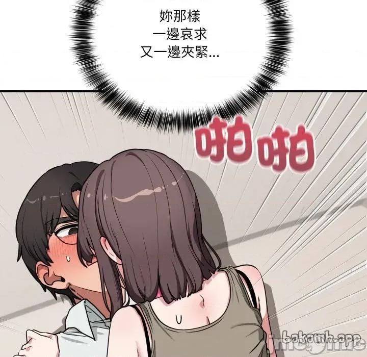 当狗不丢人 不如当条狗_-_第42话_-_bakamh巴卡漫画 第94页