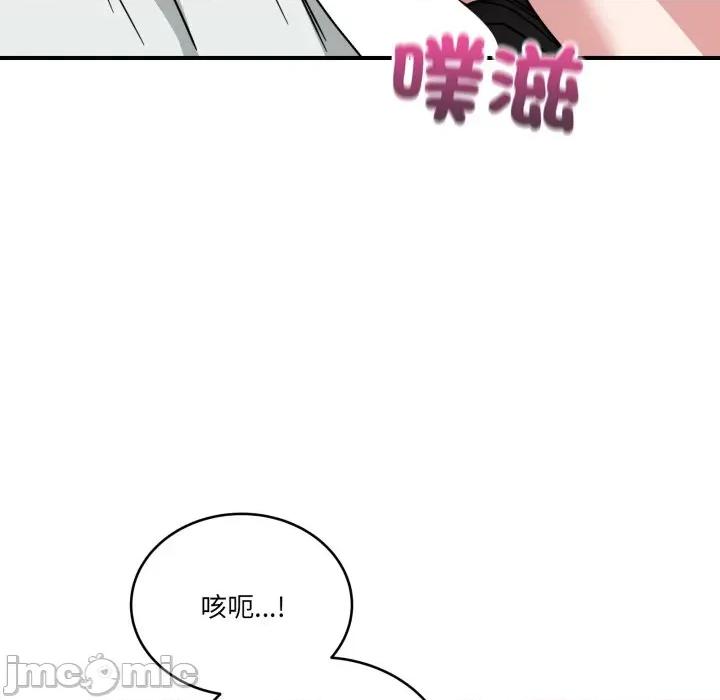 当狗不丢人 不如当条狗_-_第42话_-_bakamh巴卡漫画 第98页