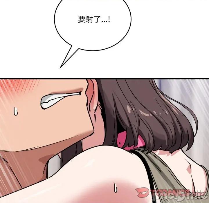 当狗不丢人 不如当条狗_-_第42话_-_bakamh巴卡漫画 第99页