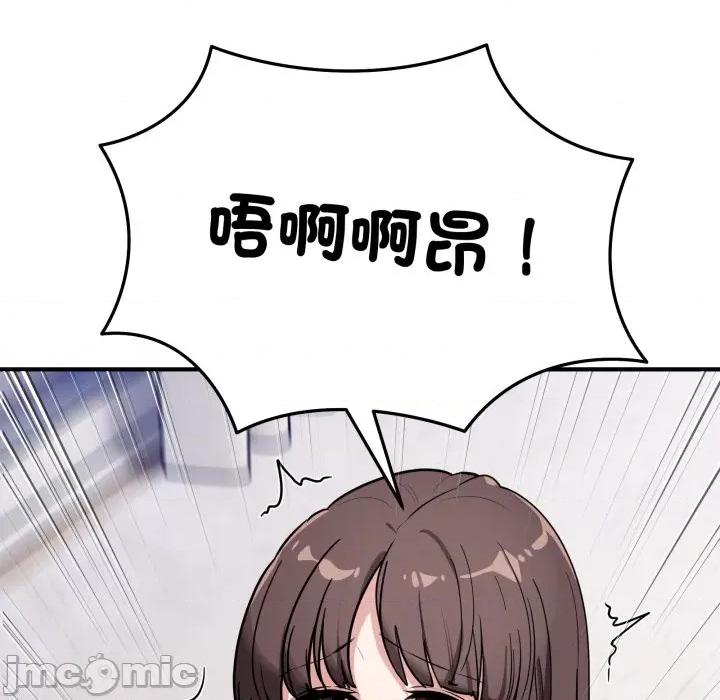 当狗不丢人 不如当条狗_-_第42话_-_bakamh巴卡漫画 第104页