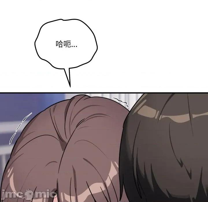 当狗不丢人 不如当条狗_-_第42话_-_bakamh巴卡漫画 第110页