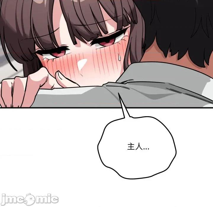 当狗不丢人 不如当条狗_-_第42话_-_bakamh巴卡漫画 第111页