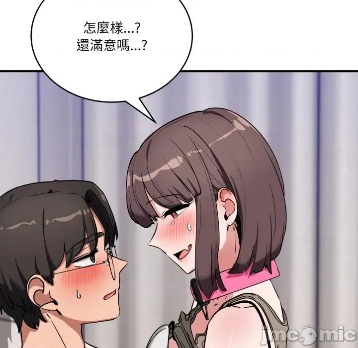 当狗不丢人 不如当条狗_-_第42话_-_bakamh巴卡漫画 第113页