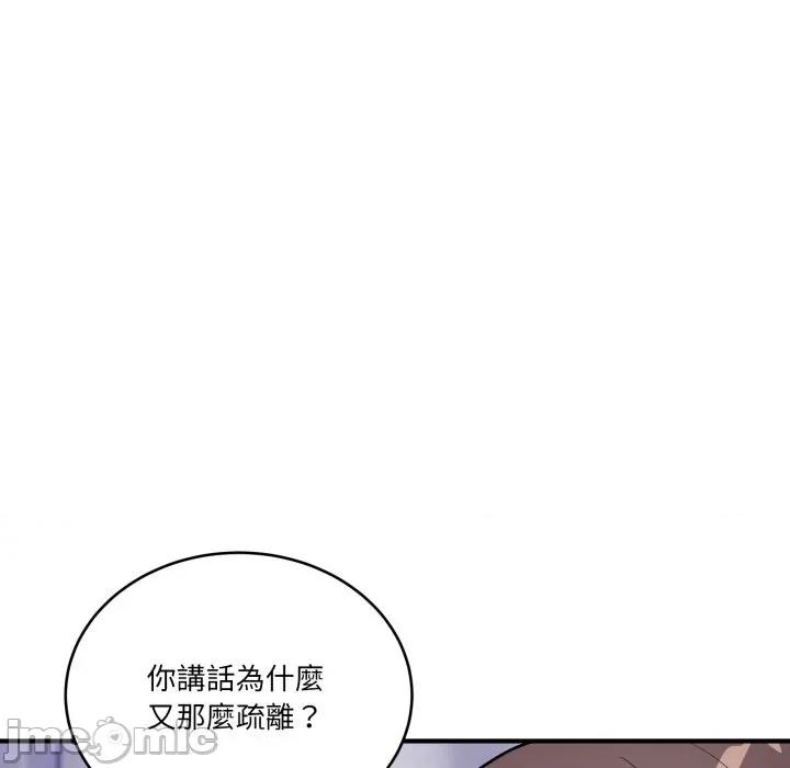 当狗不丢人 不如当条狗_-_第42话_-_bakamh巴卡漫画 第116页