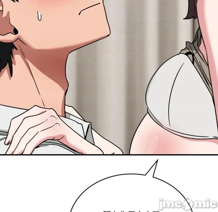 当狗不丢人 不如当条狗_-_第42话_-_bakamh巴卡漫画 第118页