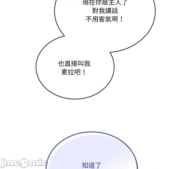 当狗不丢人 不如当条狗_-_第42话_-_bakamh巴卡漫画 第119页