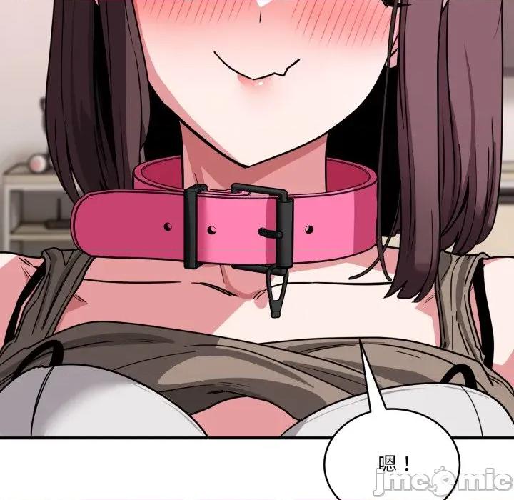 当狗不丢人 不如当条狗_-_第42话_-_bakamh巴卡漫画 第121页