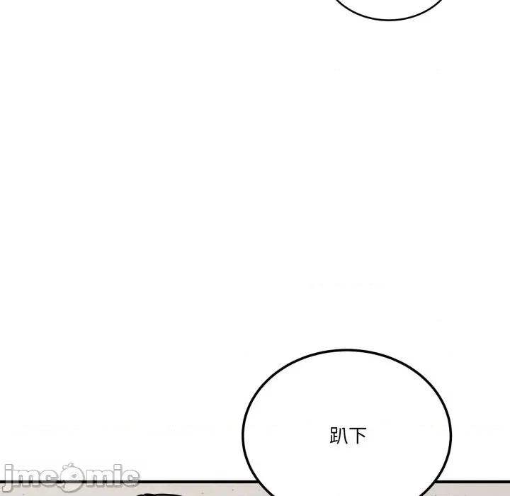 当狗不丢人 不如当条狗_-_第42话_-_bakamh巴卡漫画 第122页