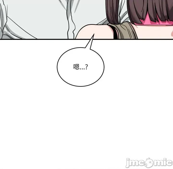 当狗不丢人 不如当条狗_-_第42话_-_bakamh巴卡漫画 第124页