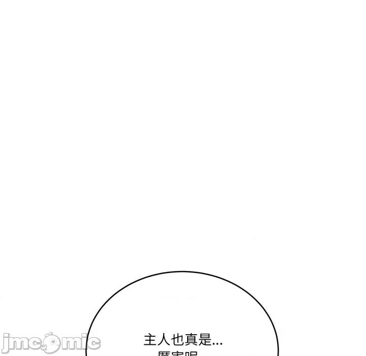 当狗不丢人 不如当条狗_-_第42话_-_bakamh巴卡漫画 第127页