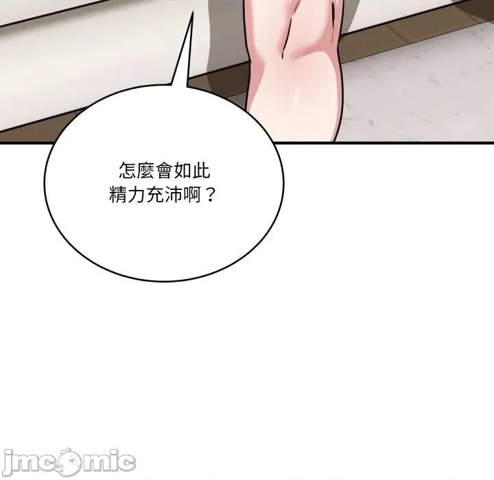 当狗不丢人 不如当条狗_-_第42话_-_bakamh巴卡漫画 第130页