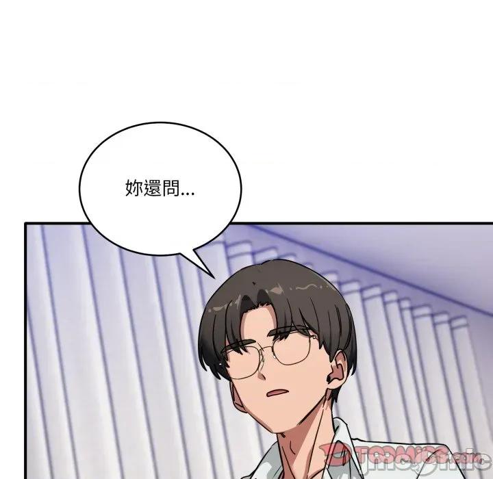 当狗不丢人 不如当条狗_-_第42话_-_bakamh巴卡漫画 第131页