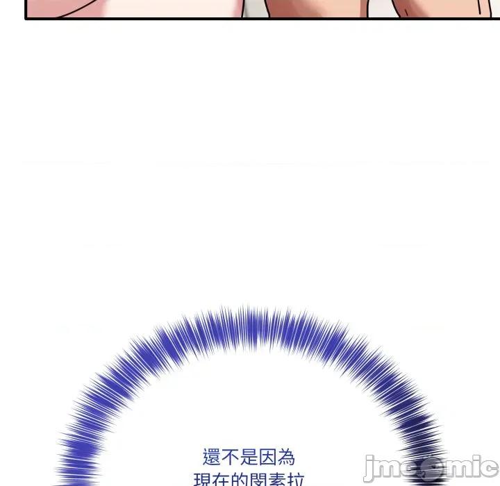 当狗不丢人 不如当条狗_-_第42话_-_bakamh巴卡漫画 第133页