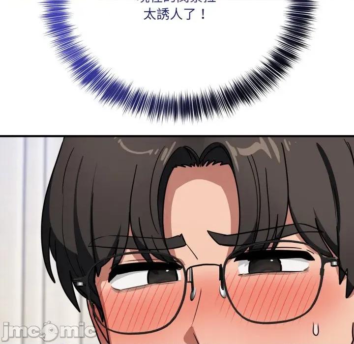 当狗不丢人 不如当条狗_-_第42话_-_bakamh巴卡漫画 第134页
