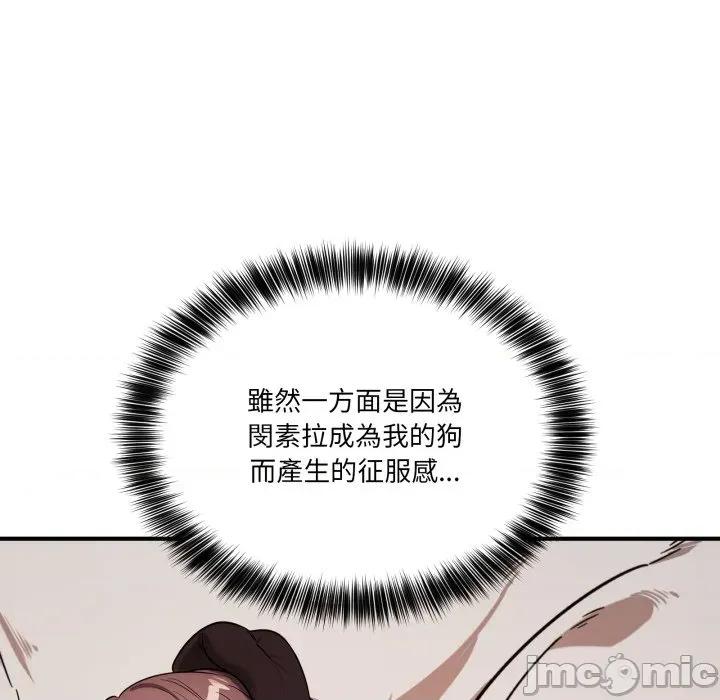 当狗不丢人 不如当条狗_-_第42话_-_bakamh巴卡漫画 第136页