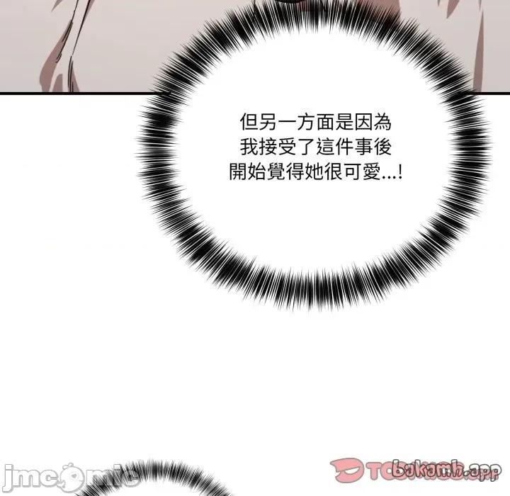 当狗不丢人 不如当条狗_-_第42话_-_bakamh巴卡漫画 第139页