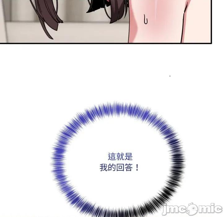 当狗不丢人 不如当条狗_-_第42话_-_bakamh巴卡漫画 第143页
