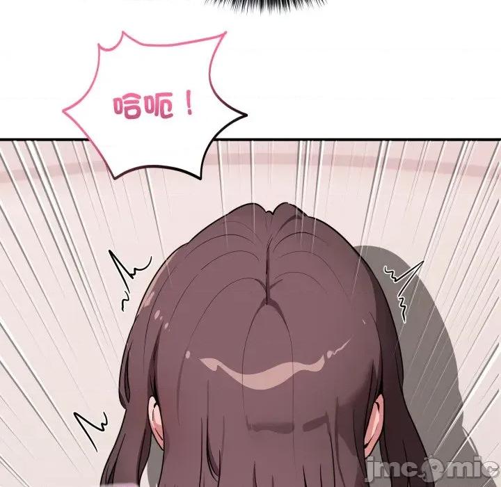 当狗不丢人 不如当条狗_-_第42话_-_bakamh巴卡漫画 第144页