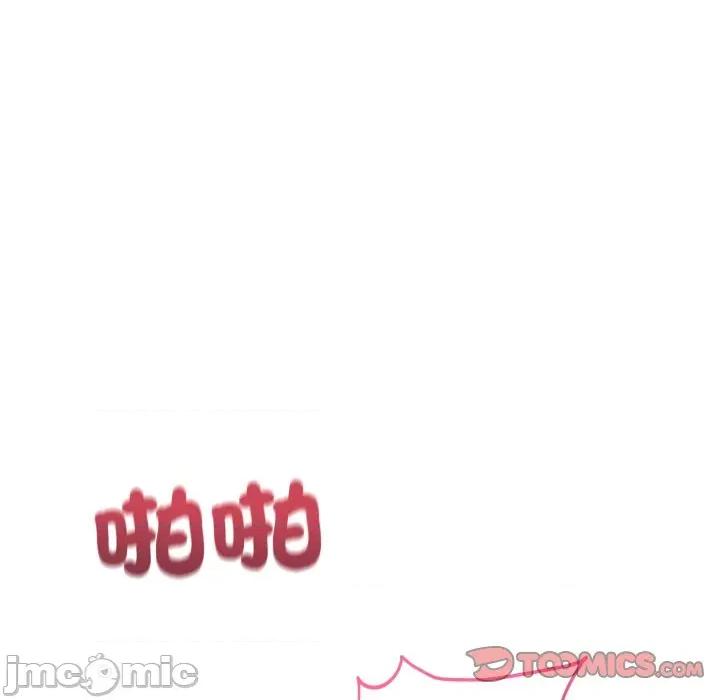 当狗不丢人 不如当条狗_-_第42话_-_bakamh巴卡漫画 第147页