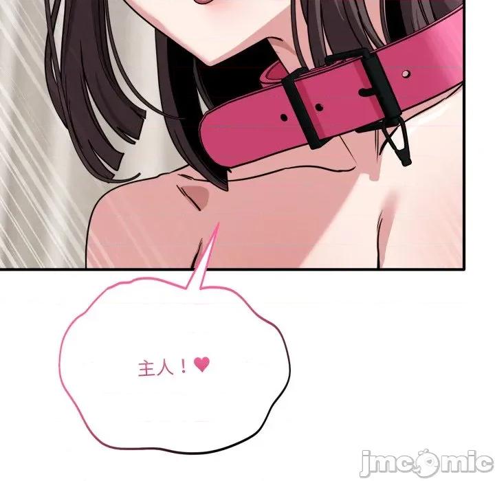 当狗不丢人 不如当条狗_-_第42话_-_bakamh巴卡漫画 第157页